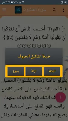 تفسير النسفي android App screenshot 10