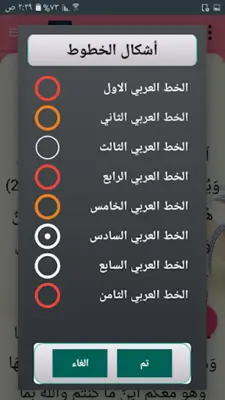 تفسير النسفي android App screenshot 16