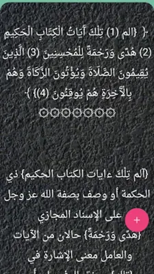 تفسير النسفي android App screenshot 18