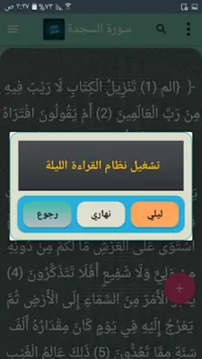 تفسير النسفي android App screenshot 20